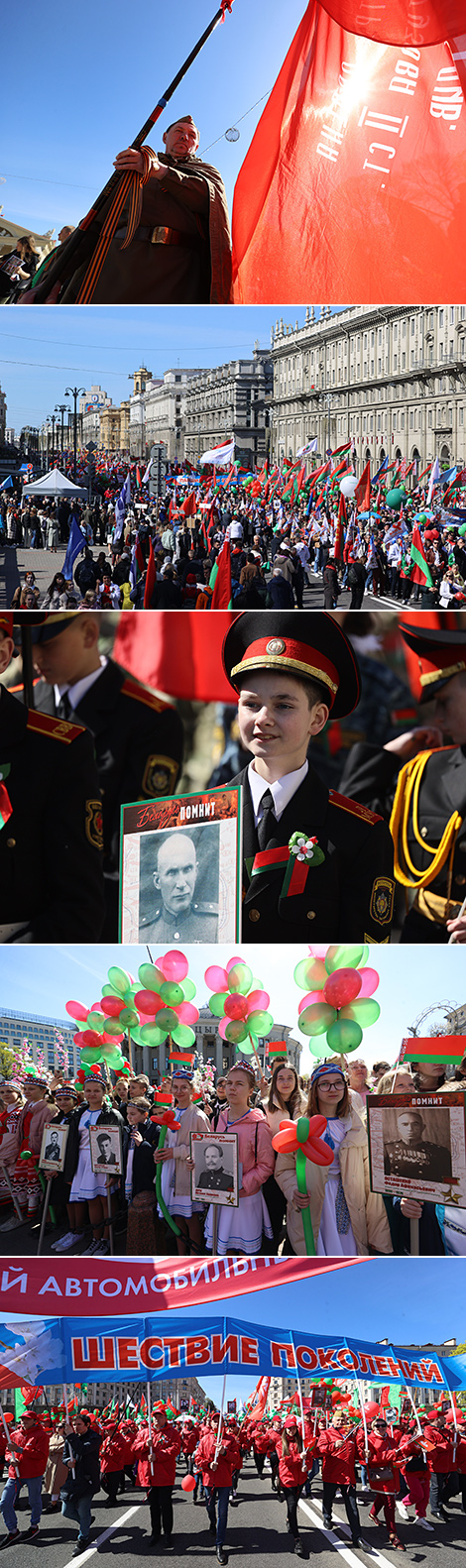 Шэсце пакаленняў у Мінску