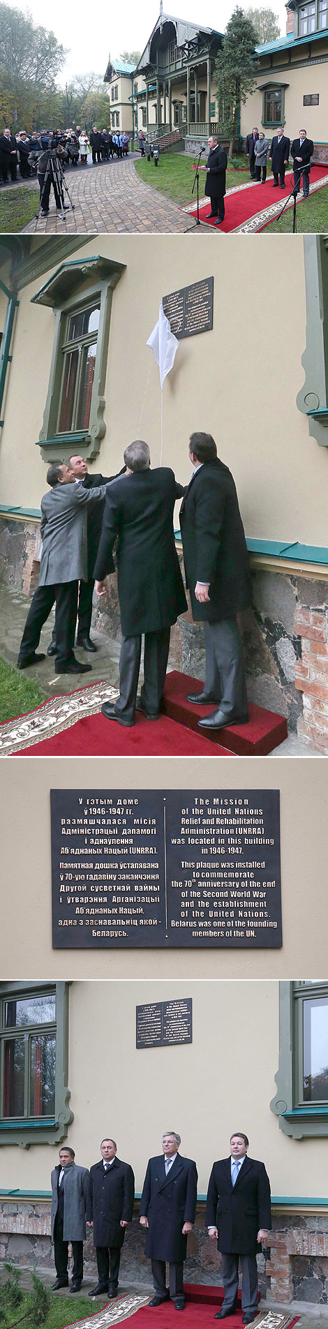 A ceremony to unveil the commemorative plaque in honor of the first UN humanitarian mission - UNRRA in Minsk