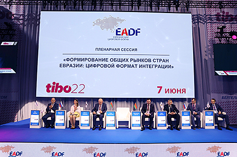 IV Евразийский цифровой форум