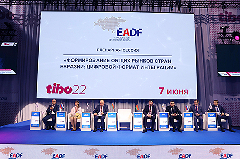 IV Еўразійскі лічбавы форум