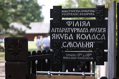 Мемарыяльная сядзіба Якуба Коласа 