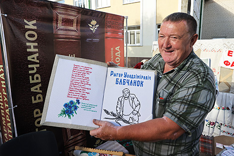 XXIX День белорусской письменности в Добруше