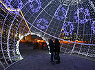 Big City Lights: Christmas Illumination in Minsk
