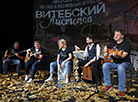 Фестываль "Віцебскі лістапад"-2022