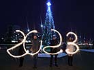 Новый 2023-й год встретили в Беларуси 