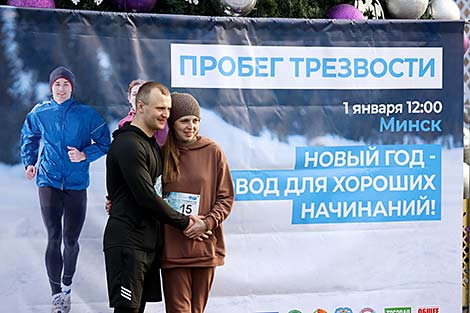 Прабег цвярозасці ў Мінску