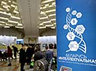 Выстаўка "Беларусь інтэлектуальная" ў Мінску