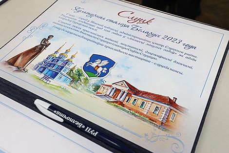 Гашэнне дзяржаўнага знака паштовай аплаты 