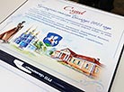 Гашение конверта с маркой "Слуцк – культурная столица Беларуси 2023 года"