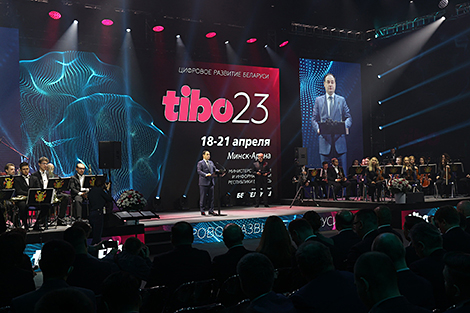 Міжнародны форум ТІБО-2023 у Мінску 