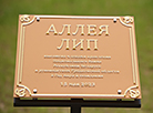 Адкрыццё першай чаргі рэканструкцыі палацава-паркавага комплексу "Свяцк" 