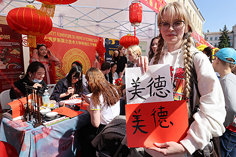 Day of Chinese Culture in Minsk 