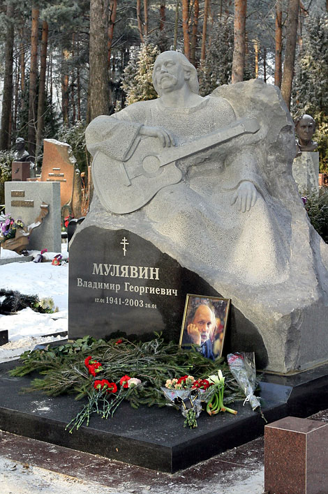 The monument to Vladimir Mulyavin 