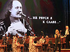 Gala concert dedicated to Vladimir Mulyavin