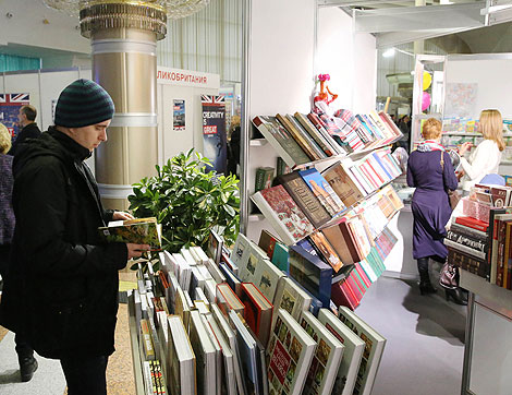 XXIII Мінская міжнародная кніжная выстаўка-кірмаш