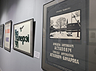 Выстава "Мастацкаму - 85. Афішы і фатаграфіі" 