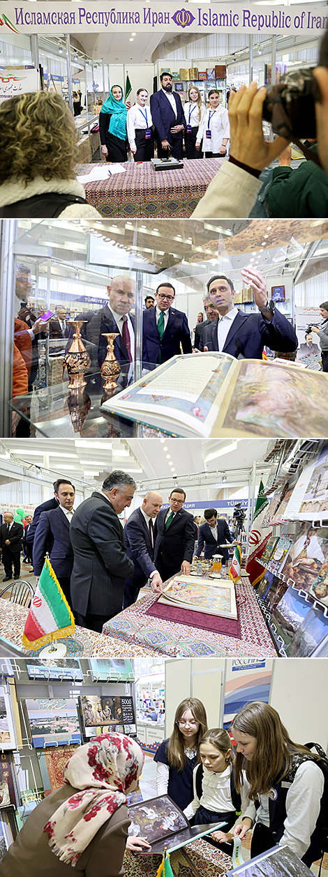 The Islamic Republic of Iran, the central exhibitor 