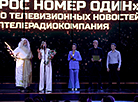 Цырымонія ўручэння ўзнагарод ХV Нацыянальнага тэлевізійнага конкурсу "Тэлевяршыня" 