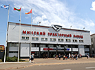Мінскі трактарны завод адсвяткаваў 78-годдзе
