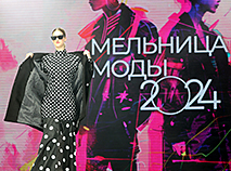 Фінал фестывалю-конкурсу моды і фота "Млын моды-2024" у Мінску