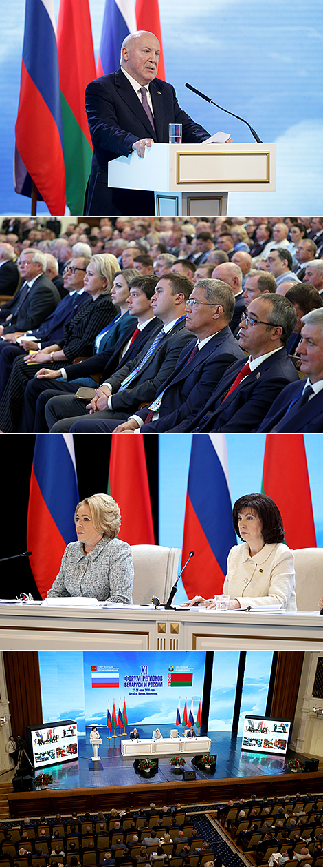 ХI Форум рэгіёнаў Беларусі і Расіі ў Віцебску 