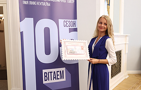 Презентация почтового проекта к открытию 105-го сезона в Купаловском театре