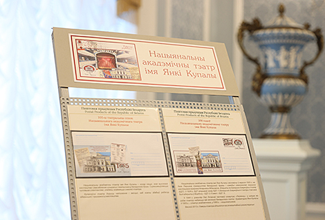 Презентация почтового проекта к открытию 105-го сезона в Купаловском театре