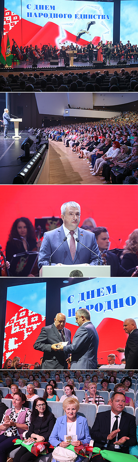 Торжественное собрание ко Дню народного единства в Гомеле