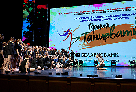 Фінал конкурсу харэаграфічнага мастацтва 