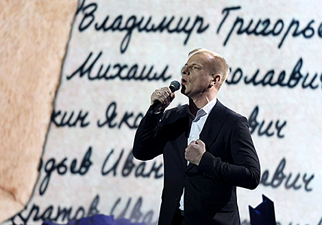 Every Third memorial concert in Minsk