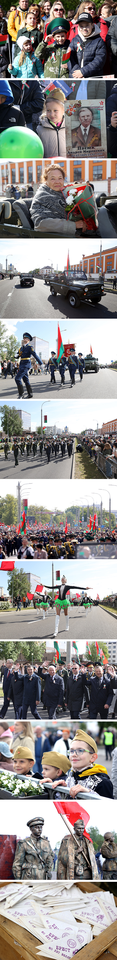 Victory Day festivities in Brest