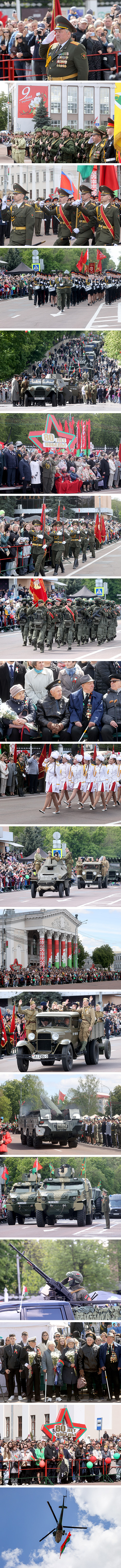 Victory Day commemorations in Gomel