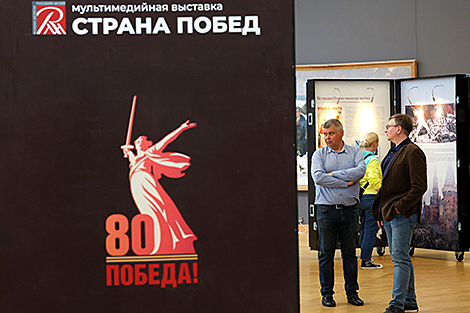 Country of Victories multimedia exhibition in Minsk