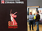 Country of Victories multimedia exhibition in Minsk