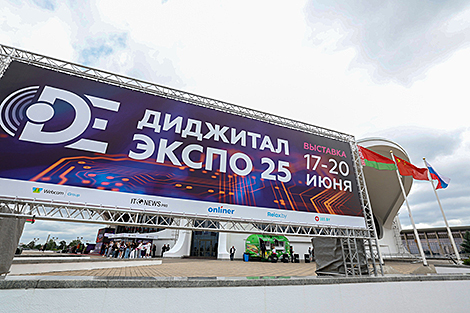 Digital Expo-2025 у Мінску