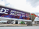 Digital Expo-2025 у Мінску