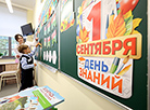 School No.4 in Minsk