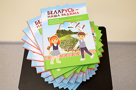 First-graders receive Belarus Is Our Motherland books