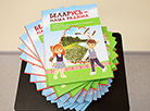 First-graders receive Belarus Is Our Motherland books