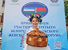 Panel sessions at Belarus-Uzbekistan business forum in Vitebsk