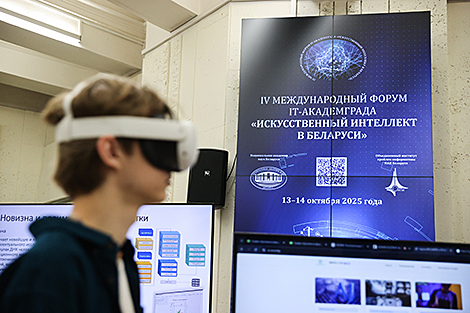 International Forum IT-Akademgrad 