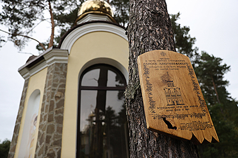 Табличка рядом с часовней в честь преподобного Елисея Лавришевского