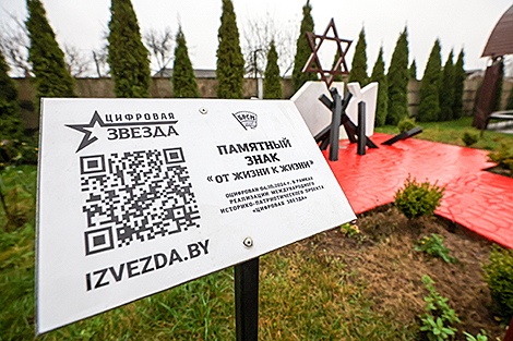 Памятный знак 