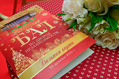 Новогодний бал-2025 во Дворце Независимости 