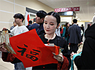Spring Festival 2026 at the Belarusian State University of Culture and Arts
