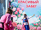 Beauty Run 2026 in Minsk