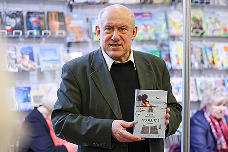 The 33rd Minsk International Book Fair