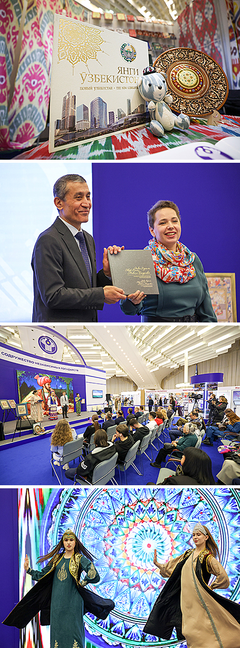 The 33rd Minsk International Book Fair