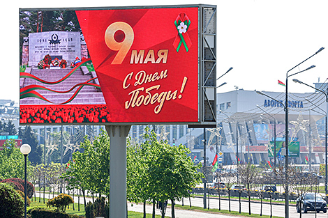 Мінск упрыгожылі да 9 Мая
