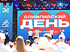 "Олимпийский день" на стадионе "Динамо" в Минске